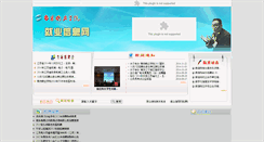 Desktop Screenshot of jiuye.njxzc.edu.cn